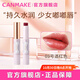 CANMAKE 高保濕唇膏滋潤持久不掉色口紅生日節生日禮物女09酒紅色2.8g/支