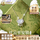 中國黃金（CHINA GOLD）S925銀納福平安鎖項(xiàng)鏈女玉髓長命鎖鈴鐺吊墜結(jié)婚送女朋友生日禮物 送女友*平安鎖項(xiàng)鏈【品牌禮盒】