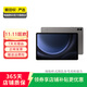 三星平板Galaxy Tab S10/9/9ultra/8/7/6/A系列二手平板電腦 顏色內存可參考質(zhì)檢報告 三星 S9+ 12.4英寸