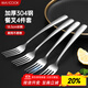 美廚（maxcook）304不銹鋼叉子 餐叉水果叉餐具套裝甜品湯勺攪拌勺 4件套MCGC4513