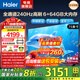 海爾（Haier）電視機 4K超高清S60C系列國家補貼 6+64G 全通道240HZ高刷 杜比音效護眼液晶游戲平板電視一級能效 75英寸 店長(cháng)推薦一級能效+4K超高清+家庭護眼