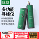 綠聯(lián)網(wǎng)絡(luò )尋線(xiàn)儀 多功能電話(huà)網(wǎng)線(xiàn)測線(xiàn)儀尋線(xiàn)器 測線(xiàn)查線(xiàn)儀查線(xiàn)器 60V耐壓防燒巡線(xiàn)儀通斷器套裝 10951