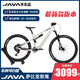 佳沃（JAVA）薩比亞 佳沃SABBIA軟尾山地車(chē)12速碟剎鋁合金林道油碟自行車(chē)速降 鈦色-升級四活塞剎車(chē) M碼(168cm-180cm)