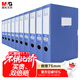 晨光（M&G）文具 A4/75mm藍色粘扣檔案盒 辦公文件盒 經(jīng)濟款財務(wù)憑證收納盒 10個(gè)裝ADM929AB