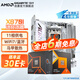 技嘉（GIGABYTE）X870I/B850i AX迷你雕/冰雕ITX小板搭AMD銳龍R7 7800/9800X3D/9950X R5 7500F/9600X 主板CPU套裝 X870I AORUS PRO ICE 迷你冰雕 R7 9800X3D【8核16線(xiàn)程】散片