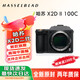 哈蘇（HASSELBLAD）X2D II 100C 中畫(huà)幅無(wú)反數碼相機 HDR連續自動(dòng)對焦 5軸10級防抖 X2D II 100C 機身【不含鏡頭】