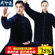 武印象太極服秋冬季男款新款加絨加厚金絲絨太極拳八段錦太極練功服裝女 藏青 【秋冬加絨加厚款】 XL身高174-178cm體重140-160斤
