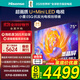 海信電視E5Q 75英寸 U+Mini LED 抗反光防眩光墨晶屏 300Hz高刷U+超畫(huà)質(zhì)引擎Pro 國家補貼 75E5Q 75英寸