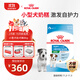 皇家狗糧幼犬狗糧幼犬奶糕寵物小型犬MIJ31全價犬糧2-10月8KG