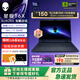 外星人星艦 16X 筆記本電腦16英寸游戲本Ultra7/Ultra9 RTX5060/RTX5070顯卡 至高32G 2.5K 240Hz DCI-P3 主推爆款：U9 32G 2TB 5070【定