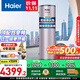 海爾（Haier）空氣能熱水器300升雙變頻超一級能效家用商用2匹立式大容量高溫凈洗農村自建房中央電熱補貼 200升【無(wú)垢凈水洗】雙變頻0元安裝