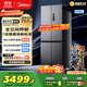 美的（Midea）M60真香系列508雙系統純平全嵌十字四門(mén)家用冰箱大容量底部散熱國家補貼BCD-508WUSPZM(E)星塵砂