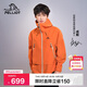 伯希和（Pelliot）[成毅同款]山殼沖鋒衣硬殼男女防風(fēng)防水秋季登山外套12340164橙XS