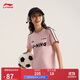 李寧短袖T恤女子棉質(zhì)撞色織帶休閑復古足球風(fēng)上衣AHSU712
