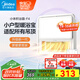 美的（Midea）風(fēng)暖照明浴霸集成吊頂排氣換氣多功能正方形輕薄低噪小戶(hù)型暖風(fēng)機