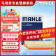 馬勒（MAHLE）空氣濾芯濾清器LX4777(國產(chǎn)1系118i/120/2系旅行218i/220/新X1/X2