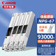 佳能NPG-67原裝復合機墨粉盒c3222/3226/3125/3120/3826等硒鼓碳粉盒 67大容量裝碳粉套裝企業(yè)采購