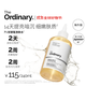 THE ORDINARY7%甘醇酸清潔濕敷水240ml爽膚水果酸改善毛孔化妝男女生日禮物
