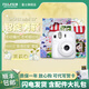 FUJIFILM instax mini12立拍立得相機3英寸相紙一次成像旅游相機禮盒 茉莉白【影像花室套裝~含相機包+相冊+相框】 相紙組合套餐三【含標配+白邊相紙20張+周邊配件】