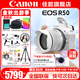 佳能（Canon）EOS R50 微單半畫幅相機(jī) r50小巧便攜 Vlog拍攝直播相機(jī) 4K短視頻  學(xué)生微單相機(jī) R50白色 RF-S18-45套機(jī) 官方標(biāo)配【無必備配件攝影大禮包~推薦購買套餐】