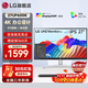 LG 27UP600K 27英寸 4K顯示器 HDR400 IPS面板 微邊框 設計繪圖 程序員 液晶臺式電腦顯示屏 27UP600K【新品27英寸4K】