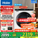 海爾滾筒洗衣機(jī)5公斤小型家用全自動(dòng)?jì)雰簝和匆聶C(jī)特漬洗95℃高燙洗除菌螨超薄變頻迷你滾筒洗衣機(jī) 5KG洗衣機(jī)+95°C煮洗+智慧洗+特漬洗+智聯(lián)
