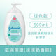 強生（Johnson）【保稅直發(fā)】進(jìn)口身體乳滋潤補水甜睡潤膚保濕乳液 綠色大米純奶 500mL