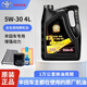 一汽豐田全合成機油5W305W40花冠威馳卡羅拉雷凌皇冠凱美瑞漢蘭達四季通用 5W40單機油