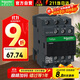 施耐德電氣接觸器  LC1D系列12A三極交流接觸器220VAC一開(kāi)一閉LC1D12M7C