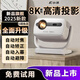 小湃a8pro全自動(dòng)5G智能投影儀 超高清家用家庭影院4k解碼客廳投影一體機臥室便攜式移動(dòng)微小型手機投屏 A8pro全自動(dòng)款/高清高亮 【白色1+抗光幕布】