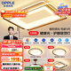 歐普（OPPLE）吸頂燈客廳大燈護眼智能LED照明燈具燈飾簡(jiǎn)約現代大氣套餐1包安裝