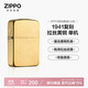 ZIPPO打火機之寶防風(fēng)煤油 1941復刻 拉絲黃銅 生日禮物男送老公 單機