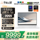華碩靈耀16 Air 國家補(bǔ)貼20%AMD銳龍AI 9 HX370 2.8K 120Hz OLED超輕薄16英寸1.1cmAI電腦(32G 1T)