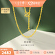金至尊（3DG Jewellery）絞絲鏈足金999項鏈黃金項鏈送女友老婆生日禮物計價(jià) 金重2.41克（配珠寶禮盒）