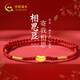 中國黃金（CHINA GOLD）馬年本命年紅繩黃金手鏈女足金相思紅豆轉運珠手串新年情人節禮物 足金相思紅豆紅繩手鏈【紀念品】