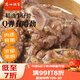 廣州酒家利口福 黑椒牛仔骨200g 方便菜早餐點(diǎn)心 加熱即食 腌制牛排骨 