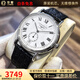 【二手99新】浪琴(Longines)男表瑰麗系列經(jīng)典自動(dòng)機械男士腕表 瑞士名表 二手浪琴手表 34.5白面-皮帶L4.804.4.11.2