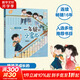 【全系列自選】一二年級的小豌豆小蜜瓜 經(jīng)典/全彩注音版 一二年級課外閱讀商曉娜兒童文學(xué)作品小學(xué)生故事書(shū) 一年級的小蜜瓜 全彩注音版