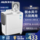 奧克斯（AUX）洗+脫14.5公斤雙桶半自動(dòng)洗衣機宿舍家用大容量雙缸小型迷你洗衣機HB90P145-A2066 黑色洗+脫14.5公斤（洗滌9公斤脫水5.5公斤）