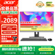 宏碁（acer）商祺 國家補貼20% 一體臺式機電腦 23.8英寸（ 英特爾全新Twin Lake N150 16G 512G SSD）