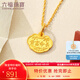 六福珠寶足金富貴長(cháng)命黃金吊墜寶寶長(cháng)命鎖不含項鏈滿(mǎn)月禮計價(jià)L01GTBP0012 0.89克(含工費80元)