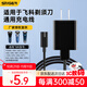 斯泰克適用于飛科剃須刀充電器博銳刮胡刀充電線通用理發(fā)器FS339/372/375/377/619/620/801/802電源線 