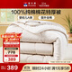 富安娜100%棉花被子 A類冬季加厚棉被 純棉雙人被芯 約9.5斤230*229cm