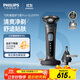 飛利浦（PHILIPS）電動(dòng)剃須刀旋護5系Pro+ SkinIQ智能刮胡刀  送老公 送男友 父親生日禮物