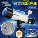 歐塞奇專(zhuān)業(yè)級天文望遠鏡男孩生日禮物女孩8-12男童7-13歲10歲15入門(mén)級