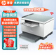 惠普（HP）M232dwc 233sdw打印復印掃描一體辦公家用小型自動(dòng)雙面手機無(wú)線(xiàn)黑白激光打印機 232dwc（29頁(yè)/分鐘；無(wú)線(xiàn)自動(dòng)雙面打?。?官方標配