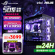 華碩品牌全家桶 酷睿i5 12600KF/14600KF RTX4060/4060Ti/5060/5060ti/5070游戲組裝電腦電腦DIY整機 配一 I5 12490F 丨16G丨RTX3050