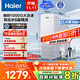 海爾（Haier）1000G鮮活水凈水器 政府補(bǔ)貼 家用星河廚下凈水機(jī)瞬時大流速凈飲機(jī)雙出水5年RO反滲透