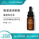 冰溪傳明酸復合精華液 通透有光澤 舒緩肌膚滋潤保濕 15ml