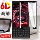 麥諾禾 黑莓key2 鋼化膜keytwo高清曲面全屏手機防爆玻璃膜 3D高清全屏鋼化膜-1片裝